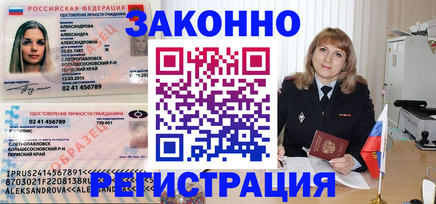 прописка иностранных граждан в Мариинском Посаде