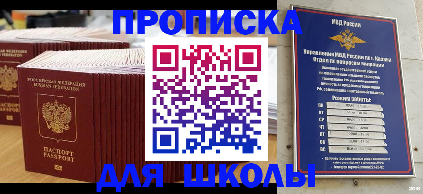 прописка ребенка в Мариинском Посаде