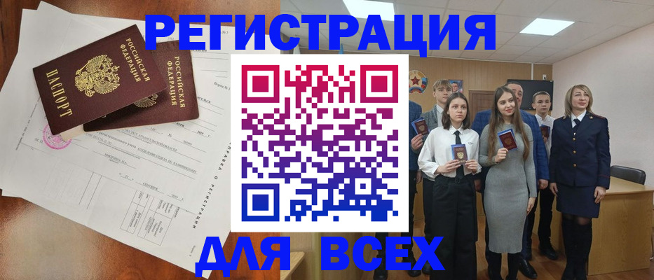 временная регистрация поиск в Мариинском Посаде