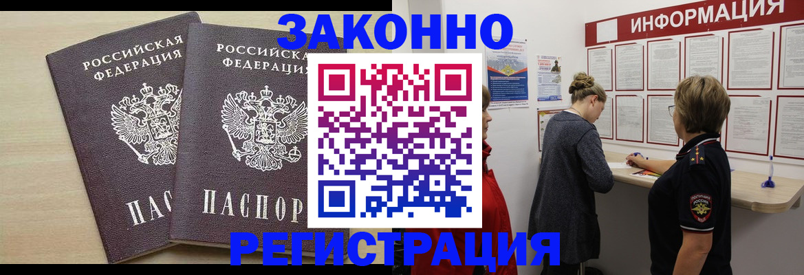 прописка поиск в Мариинском Посаде